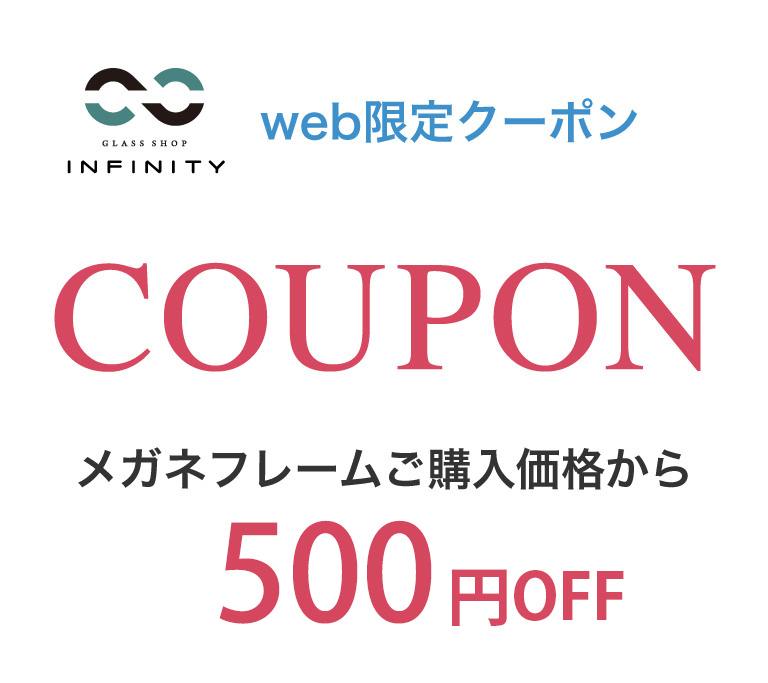 web限定500円OFFクーポン